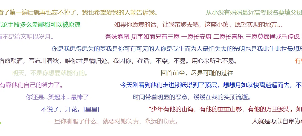 Web 弹幕组件